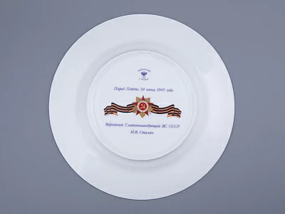 Тарелка декоративная 270 мм в подарочной упаковке, форма Европейская-3 рисунок Маршалы Победы. Сталин И.В., арт. 81.33506.00.1
