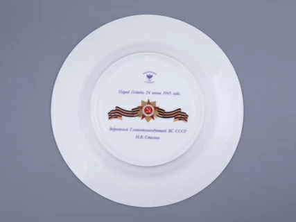 Тарелка декоративная 270 мм в подарочной упаковке, форма Европейская-3 рисунок Маршалы Победы. Сталин И.В., арт. 81.33506.00.1,  Тарелка декоративная 270 мм в подарочной упаковке, форма Европейская-3 рисунок Маршалы Победы. Сталин И.В., арт. 81.33506.00.1,