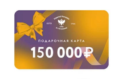 Подарочная карта, 