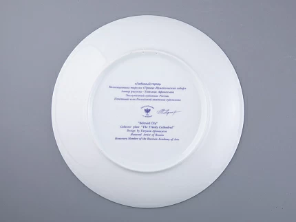 Тарелка декоративная 275 мм в подарочной упаковке, форма Эллипс рисунок Любимый город Троице-измайловский собор, арт. 81.31720.00.1 Тарелка декоративная 275 мм в подарочной упаковке, форма Эллипс рисунок Любимый город Троице-измайловский собор, арт. 81.31720.00.1