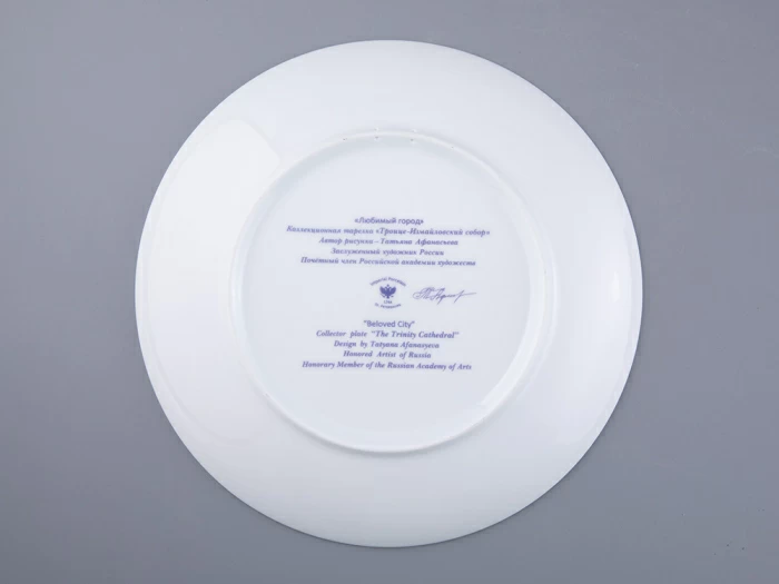 Тарелка декоративная 275 мм в подарочной упаковке, форма Эллипс рисунок Любимый город Троице-измайловский собор, арт. 81.31720.00.1, 
