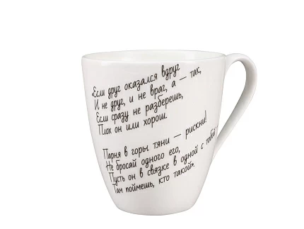 Бокал форма Вариации рисунок Высоцкий арт. 80.96785.00.1