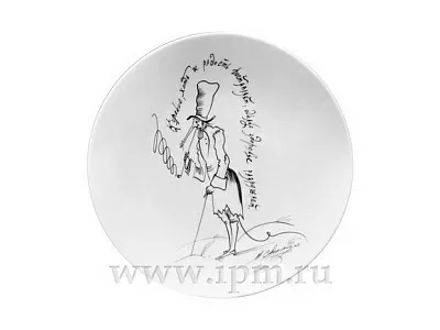 Тарелка Декоративная Эллипс Курильщику 195 мм арт. 81.20005.00.1