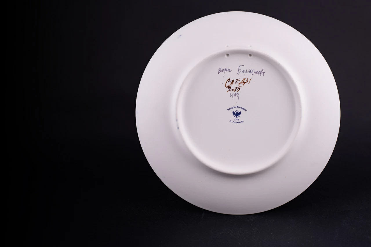 Декоративная тарелка 195 мм, форма Эллипс, рисунок Следы, арт 60.16359.00.1, 