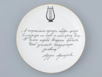 Чашка с блюдцем 165 мл форма Майская рисунок Русские писатели Ахматова, арт. 81.32129.00.1,  Чашка с блюдцем 165 мл форма Майская рисунок Русские писатели Ахматова, арт. 81.32129.00.1,