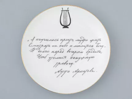 Чашка с блюдцем 165 мл форма Майская рисунок Русские писатели Ахматова, арт. 81.32129.00.1