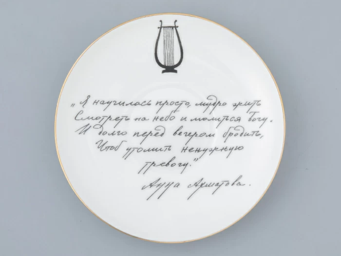 Чашка с блюдцем 165 мл форма Майская рисунок Русские писатели Ахматова, арт. 81.32129.00.1,  Чашка с блюдцем 165 мл форма Майская рисунок Русские писатели Ахматова, арт. 81.32129.00.1,