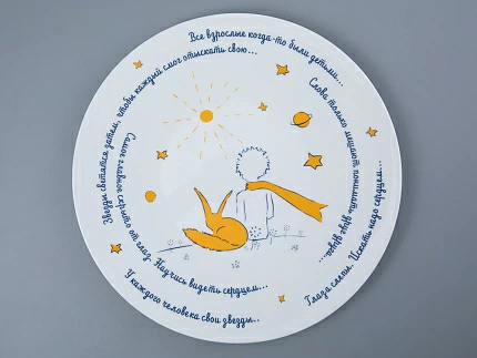 Тарелка декоративная  275  форма Эллипс рисунок Маленький Принц и лис арт. 80.98849.00.5 Тарелка декоративная  275  форма Эллипс рисунок Маленький Принц и лис арт. 80.98849.00.5