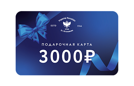 Подарочная карта Подарочная карта