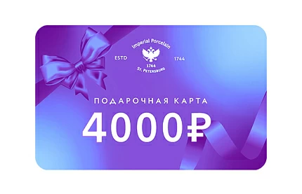 Подарочная карта Подарочная карта