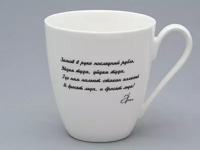 Бокал форма Вариации рисунок Автопортрет Э. Шклярского в подарочной упаковке арт. 81.27743.00.1