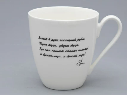 Бокал форма Вариации рисунок Автопортрет Э. Шклярского в подарочной упаковке арт. 81.27743.00.1, 