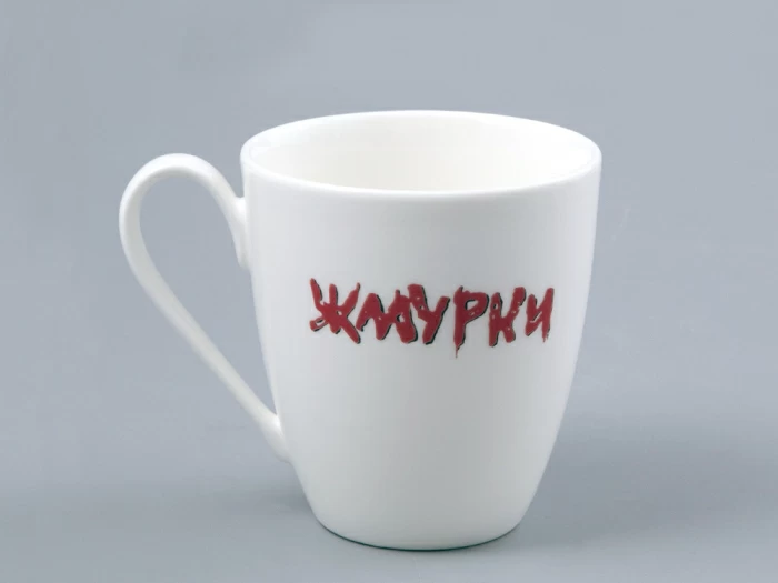 Бокал форма Вариации рисунок Жмурки арт. 80.45064.00.1, 