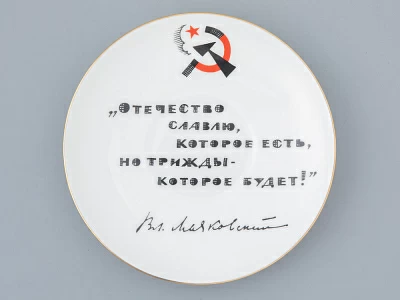 Чашка с блюдцем 165 мл форма Майская рисунок Русские писатели Маяковский, арт. 81.32128.00.1 Чашка с блюдцем 165 мл форма Майская рисунок Русские писатели Маяковский, арт. 81.32128.00.1