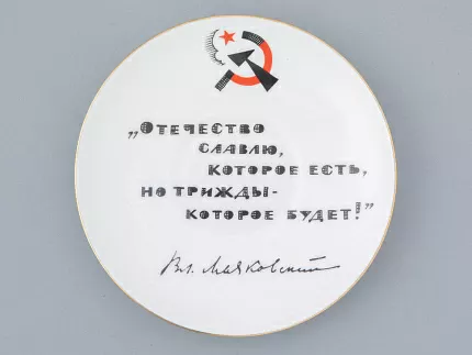 Чашка с блюдцем 165 мл форма Майская рисунок Русские писатели Маяковский, арт. 81.32128.00.1