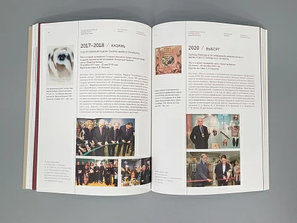 Книга "Государственный Эрмитаж и Императорский фарфоровый завод 20 лет дружбы", арт 14.00905.05