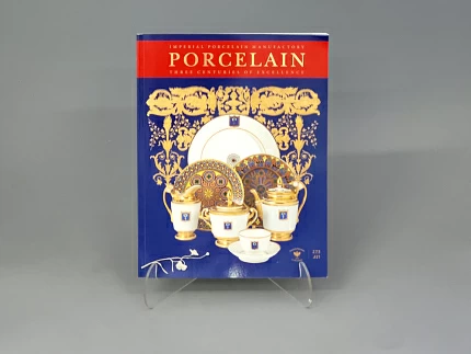 Альбом "Три века совершенства. Императорский фарфор", английский, арт 14.00868.05