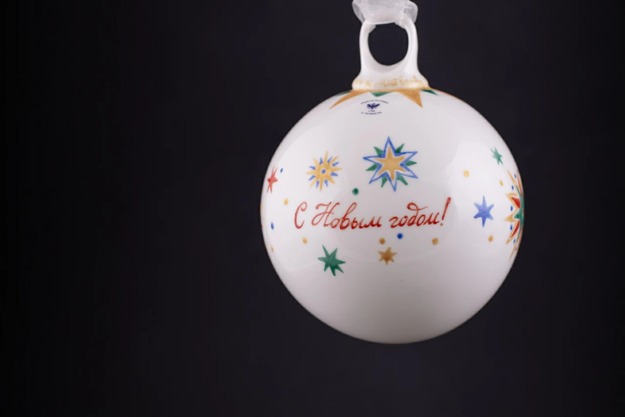 Елочная игрушка Шар с елкой, рисунок Звездочки, арт 60.21173.00.1, 