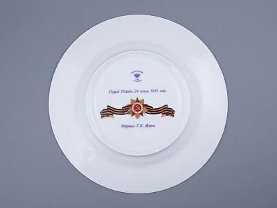 Тарелка декоративная 270 мм в подарочной упаковке, форма Европейская-3 рисунок Маршалы Победы. Жуков Г.К., арт. 81.33507.00.1 Тарелка декоративная 270 мм в подарочной упаковке, форма Европейская-3 рисунок Маршалы Победы. Жуков Г.К., арт. 81.33507.00.1