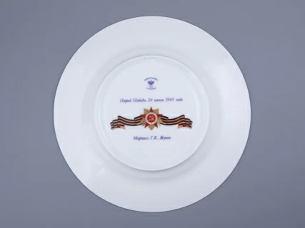 Тарелка декоративная 270 мм в подарочной упаковке, форма Европейская-3 рисунок Маршалы Победы. Жуков Г.К., арт. 81.33507.00.1, 