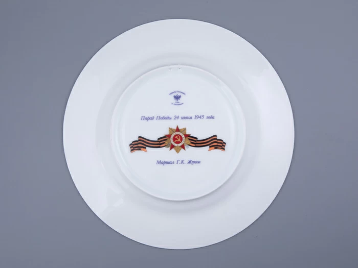 Тарелка декоративная 270 мм в подарочной упаковке, форма Европейская-3 рисунок Маршалы Победы. Жуков Г.К., арт. 81.33507.00.1, 