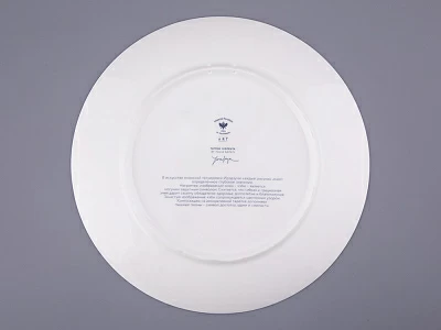 Тарелка декоративная 310мм в подарочной упаковке, форма Восточная, рисунок TATTOO SERPENTA, арт. 81.32801.00.1