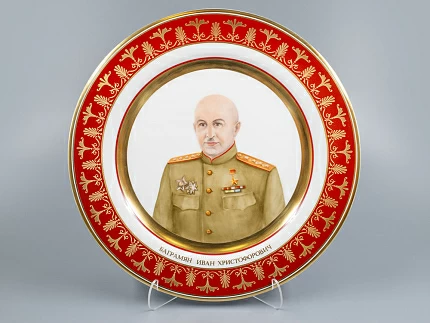 Декоративная тарелка 300 мм Маршал Баграмян И.Х., форма Mazarin, арт 80.99486.00.1