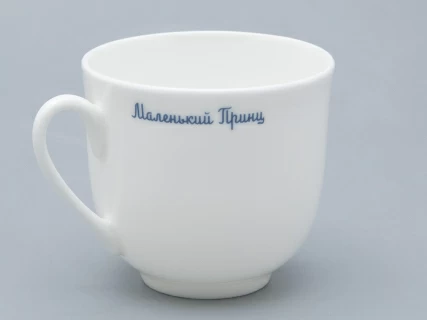 Подарочный набор Чашка с блюдцем, форма Ландыш рисунок Портрет Маленького Принца арт. 81.27752.00.1,  Подарочный набор Чашка с блюдцем, форма Ландыш рисунок Портрет Маленького Принца арт. 81.27752.00.1,