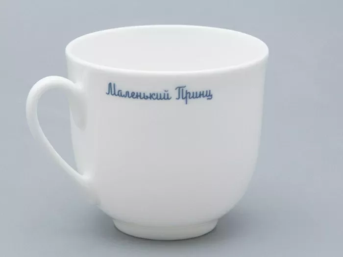 Подарочный набор Чашка с блюдцем, форма Ландыш рисунок Портрет Маленького Принца арт. 81.27752.00.5, 