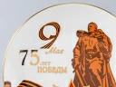 Тарелка декоративная 195 мм форма Эллипс рисунок Воин Освободитель. 75 лет Победы арт. 80.99252.00.1,  Тарелка декоративная 195 мм форма Эллипс рисунок Воин Освободитель. 75 лет Победы арт. 80.99252.00.1,