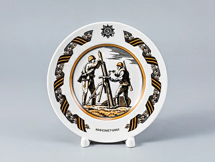 Декоративная тарелка 150 мм форма Гладкая рисунок Минометчики арт. 80.81726.00.1 Декоративная тарелка 150 мм форма Гладкая рисунок Минометчики арт. 80.81726.00.1