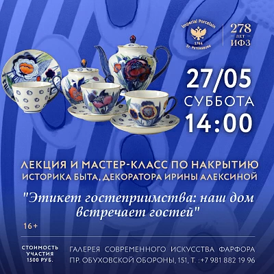 Встреча клуба «Мир вокруг стола»