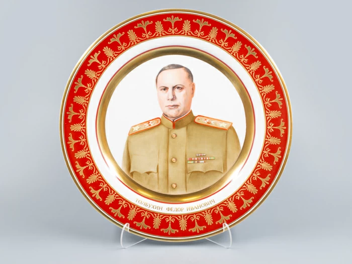 Декоративная тарелка 300 мм Маршал Толбухин Ф.И., форма Mazarin, арт 80.99485.00.1, 