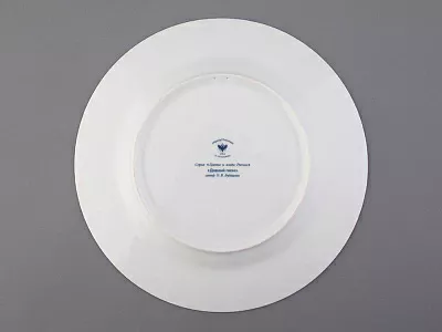 Тарелка декоративная 270 мм в подарочной упаковке, форма Европейская, рисунок Дивный Пион, арт. 81.32771.00.1