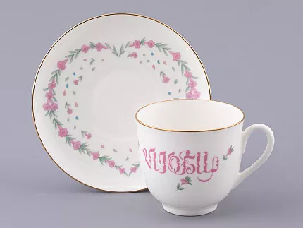 Чашка с блюдцем кофейная форма Ландыш рисунок Люби, арт. 81.32909.00.1