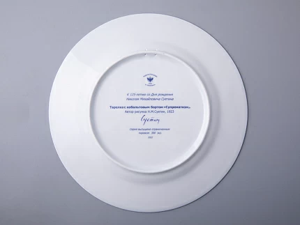 Подарочный набор декоративных тарелок 270 мм Европейская-2 Супрематизм/Треугольник и круг арт. 81.31239.00.1