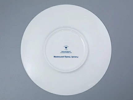 Тарелка декоративная 275 форма Эллипс рисунок Маленький принц Цитаты арт. 80.98850.00.5 Тарелка декоративная 275 форма Эллипс рисунок Маленький принц Цитаты арт. 80.98850.00.5