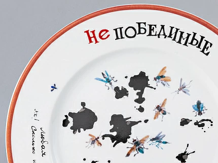 Декоративная тарелка Mazarin Непобедимые. Кляксы 265 мм арт. 81.21073.00.1 Декоративная тарелка Mazarin Непобедимые. Кляксы 265 мм арт. 81.21073.00.1