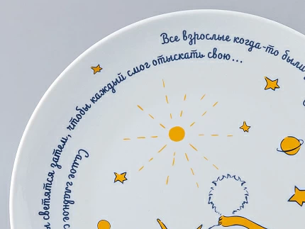 Тарелка декоративная  275  форма Эллипс рисунок Маленький Принц и лис арт. 80.98849.00.5 Тарелка декоративная  275  форма Эллипс рисунок Маленький Принц и лис арт. 80.98849.00.5