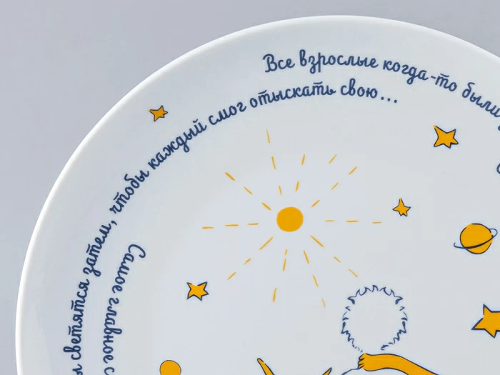 Тарелка декоративная  275  форма Эллипс рисунок Маленький Принц и лис арт. 80.98849.00.5, 