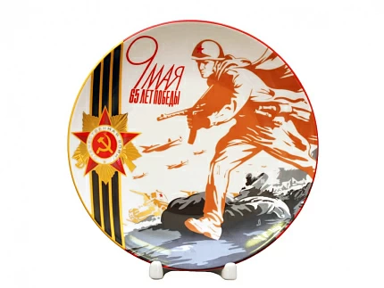 Декоративная тарелка 195 мм форма Эллипс рисунок 9 мая арт. 80.68863.00.1 Декоративная тарелка 195 мм форма Эллипс рисунок 9 мая арт. 80.68863.00.1