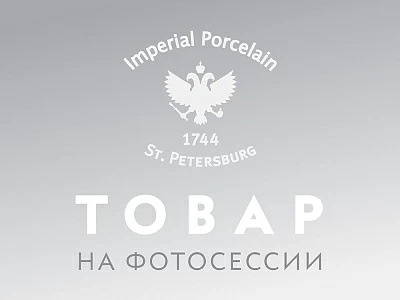 Сухарница Наташа Сокровища моря арт. 80.60825.00.1 Сухарница Наташа Сокровища моря арт. 80.60825.00.1