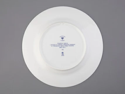 Тарелка декоративная 270 мм Европейская, в подарочной упаковке, рисунок Готическая 8 арт. 81.25629.00.1, 