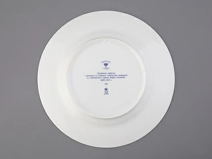 Тарелка декоративная 270 мм Европейская, в подарочной упаковке, рисунок Готическая 8 арт. 81.25629.00.1 Тарелка декоративная 270 мм Европейская, в подарочной упаковке, рисунок Готическая 8 арт. 81.25629.00.1