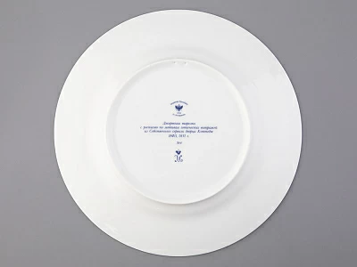 Тарелка декоративная 270 мм Европейская, в подарочной упаковке, рисунок Готическая 4 арт. 81.25626.00.1