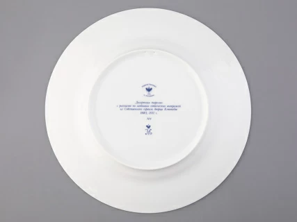 Тарелка декоративная 270 мм Европейская, в подарочной упаковке, рисунок Готическая 4 арт. 81.25626.00.1, 