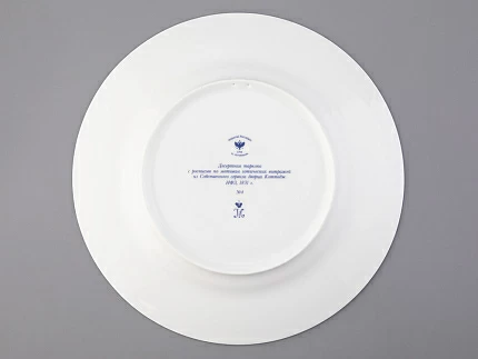 Тарелка декоративная 270 мм Европейская, в подарочной упаковке, рисунок Готическая 4 арт. 81.25626.00.1 Тарелка декоративная 270 мм Европейская, в подарочной упаковке, рисунок Готическая 4 арт. 81.25626.00.1