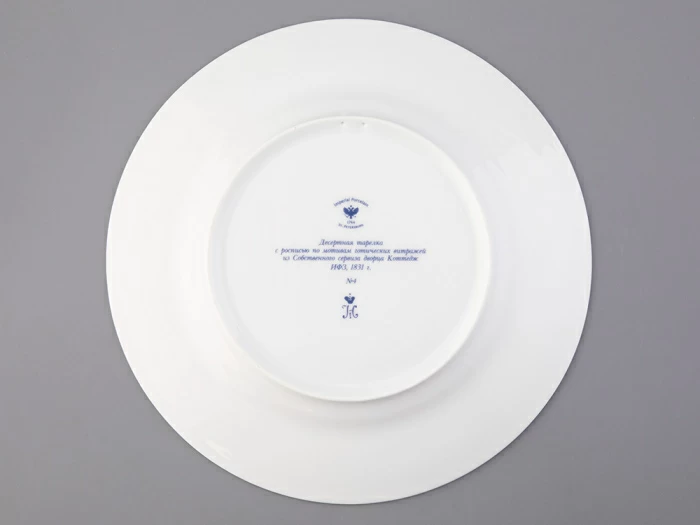 Тарелка декоративная 270 мм Европейская, в подарочной упаковке, рисунок Готическая 4 арт. 81.25626.00.1, 