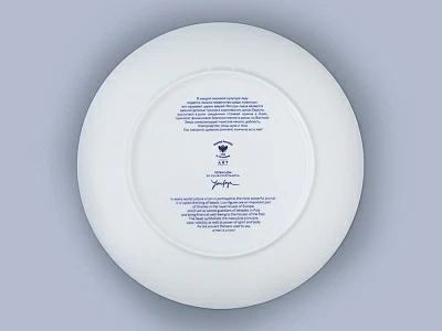 Декоративная тарелка 300 мм в подарочной упаковке, форма Эллипс 2, рисунок Тотем Лев арт. 81.26806.00.1