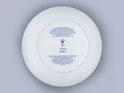 Декоративная тарелка 300 мм в подарочной упаковке, форма Эллипс 2, рисунок Тотем Лев арт. 81.26806.00.1